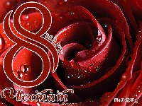 Честит празник!