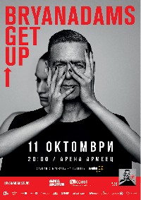 Bryan Adams обещава дълъг гиг Bryan Adams обещава дълъг гиг