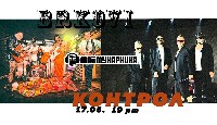 Контрол забиват в Маймунарника...