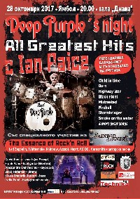 Ian Paice: с видео обръщение към БГ феновете
