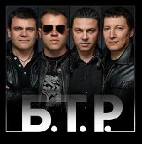 Б.Т.Р. с нова тава и с голям концерт Б.Т.Р. с нова тава и с голям концерт