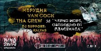 Инициативата ЧЕРНО МОРЕ, СВОБОДНО ОТ ПЛАСТМАСА Инициативата ЧЕРНО МОРЕ, СВОБОДНО ОТ ПЛАСТМАСА