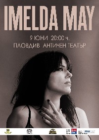 Imelda May: огнената ирландка гостува в Пловдив Imelda May: огнената ирландка гостува в Пловдив