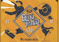 Goloka фест - знаете ли го? Goloka фест - знаете ли го?