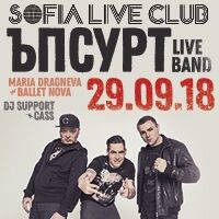 Sofia Live Club: Ъпсурт откриват сезона Sofia Live Club: Ъпсурт откриват сезона