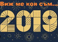 NewYear2019 NewYear2019