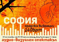 София градски вибрации - 140 удара в минута София градски вибрации - 140 удара в минута