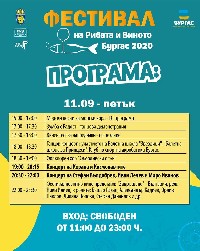 Бургас: Фестивал на рибата и виното Бургас: Фестивал на рибата и виното
