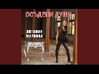 Митко Щерев: Изповед?