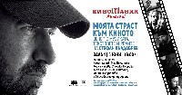 Киномания 2021 Киномания 2021