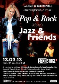 Клуб Backstage: Pop & Rock Meet’s Jazz & Friends Клуб Backstage: Pop & Rock Meet’s Jazz & Friends